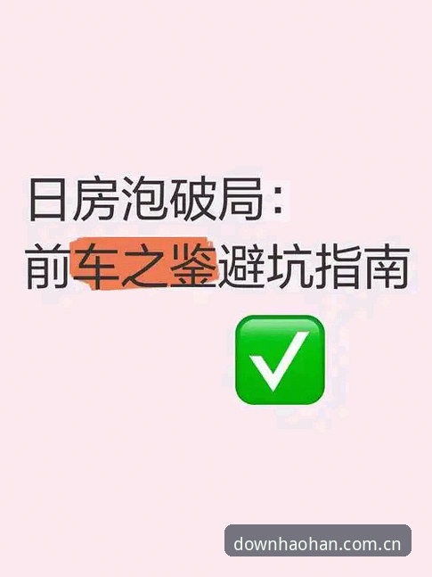 浩瀚网下载平台中国站导航入口更新日志教程：一份避坑式深度解析
